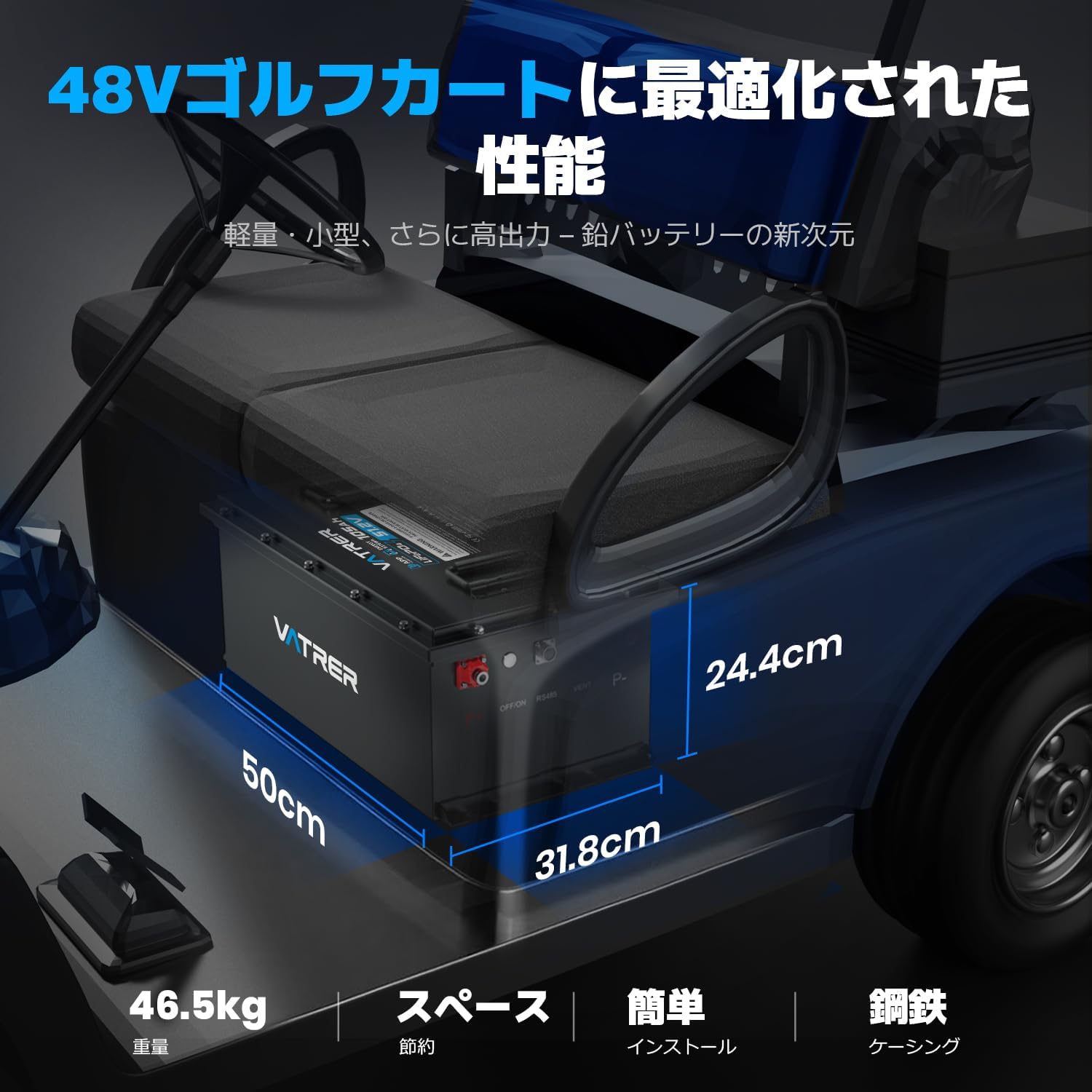 VATRER POWER LiFePO4 Golf Cart Battery - detail view