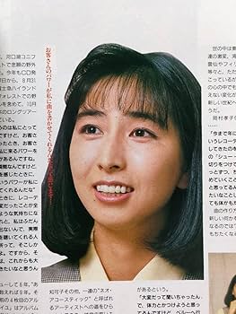 Amazon.co.jp: 岡村孝子 あみん 『CDジャーナル』 全362ページ特写