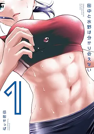 Tanaka to Mizuno Ha Wakari Aenai (田中と水野は分かり合えない) 01