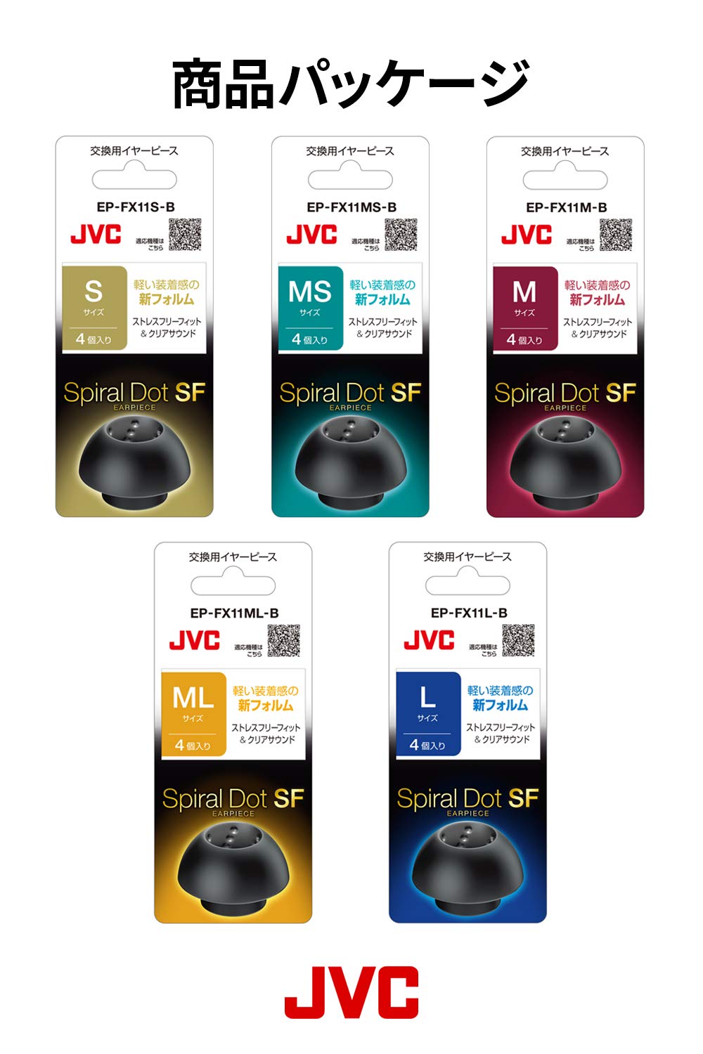 JVC EP-FX11L-B Lot de 4 oreillettes de rechange en forme de spirale Noir Taille L Matériau : silicone