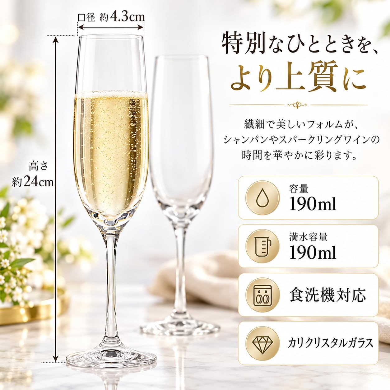 Amazon | ボヘミアングラス ガラス製 ペアシャンパングラス190ml