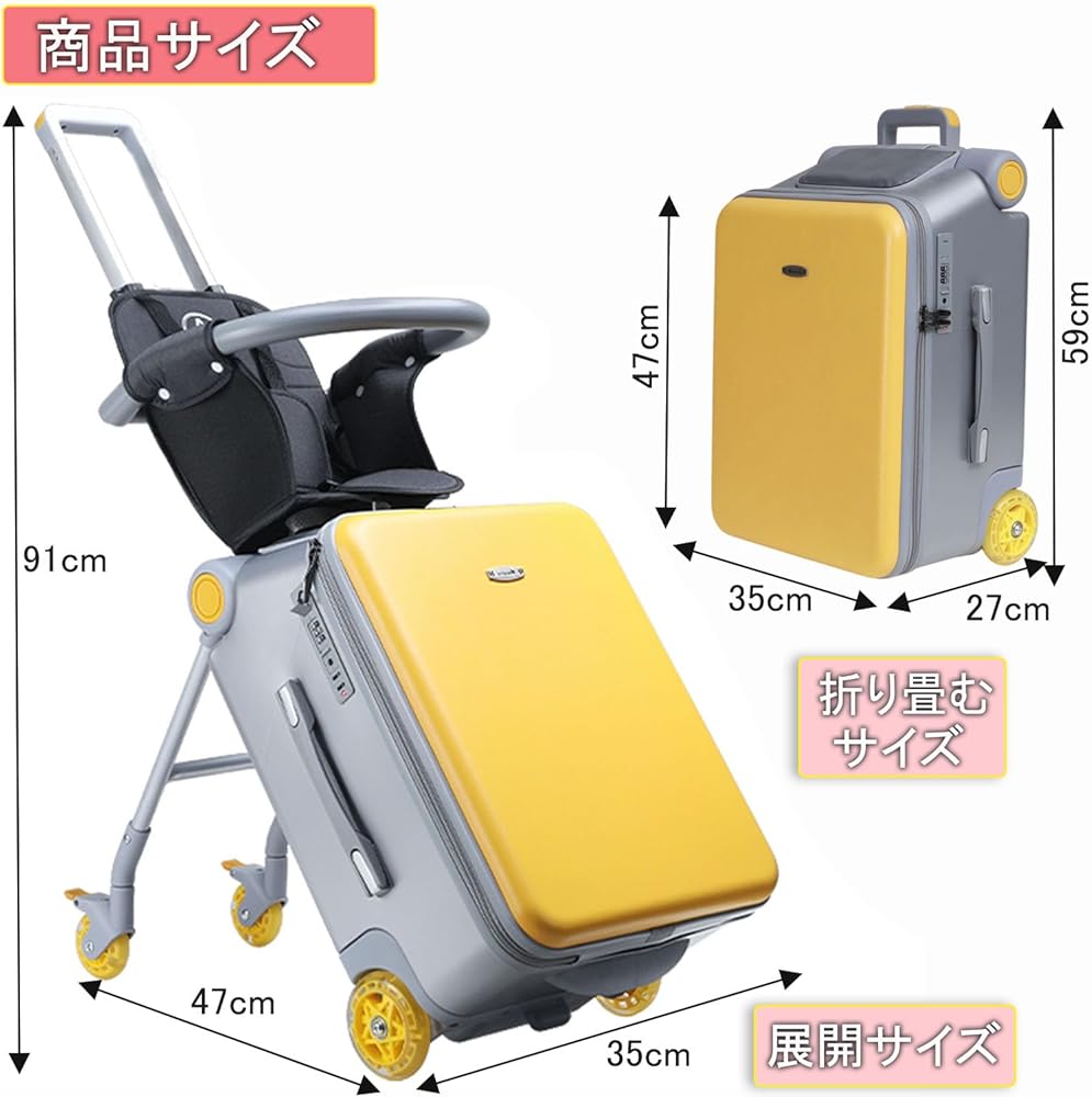 乗れるスーツケース　イエロー　クッション付き Amazon | [SUGGEST] 乗れるキャリーケース 子ども用 43L 選べるカラー