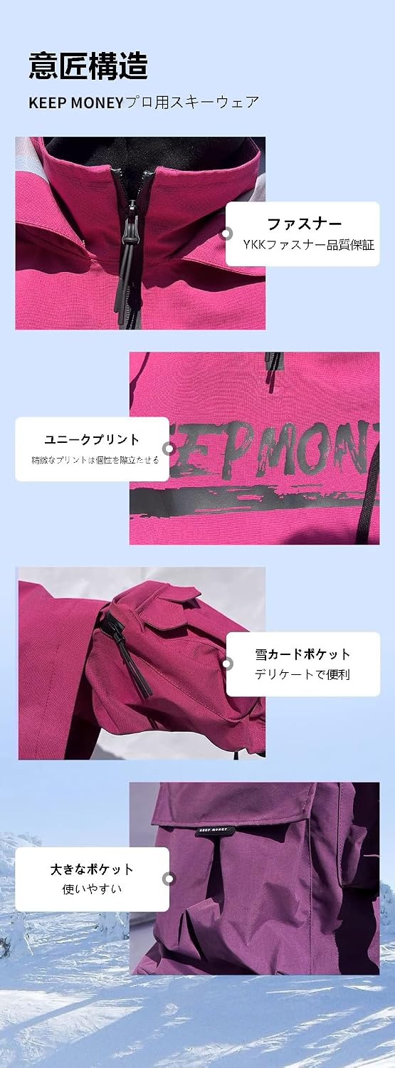 COSPURE] KEEPMONEYスノーボードウェア 上下セット レディース メンズ