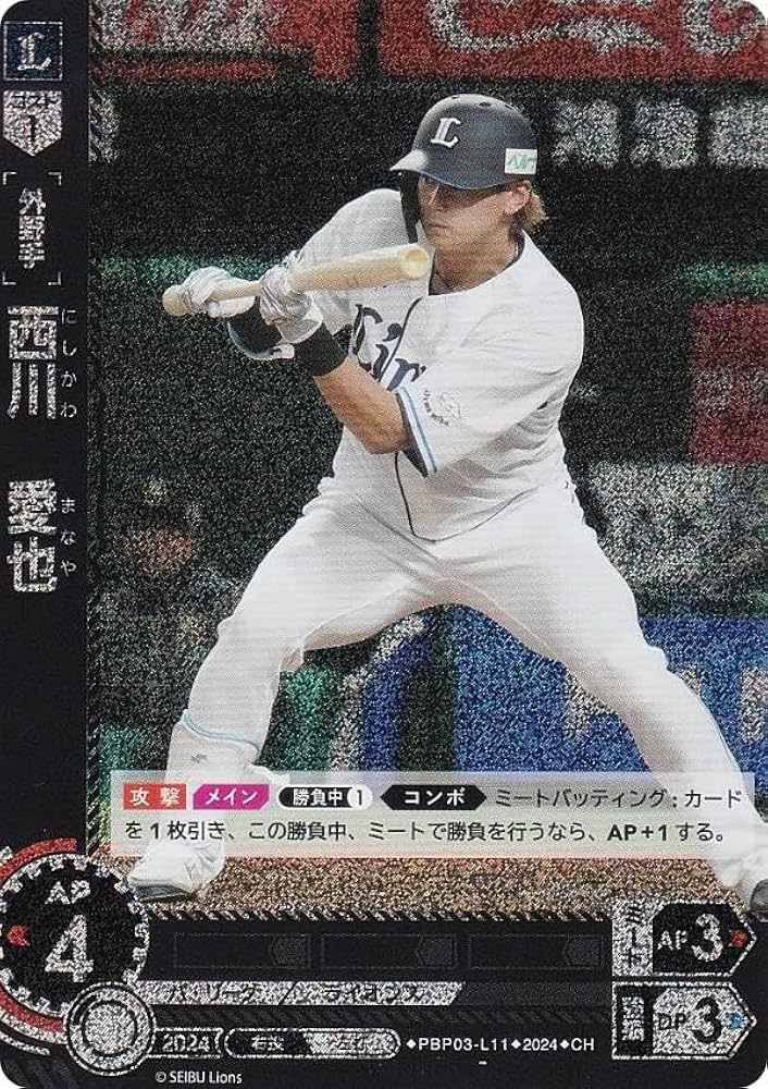 Amazon.co.jp: 【パラレル】ドリームオーダー PBP03-L11 西川 愛