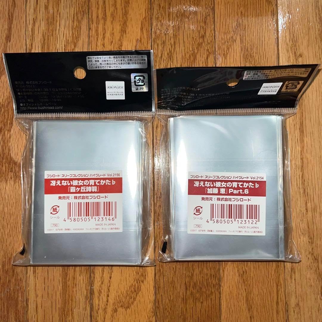 プレミアムデッキケースコレクション 冴えない彼女の育てかた 2個