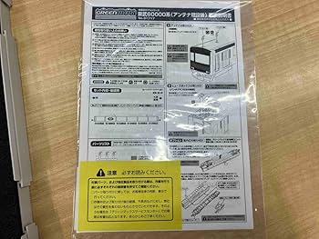 うゆう Amazon | グリーンマックス Nゲージ 東武60000系 東武アーバン