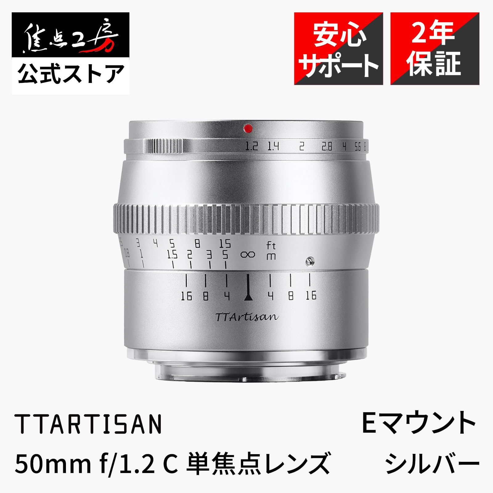 Amazon.co.jp: TTArtisan 50mm F1.2 Eマウント 単焦点レンズ APS-C