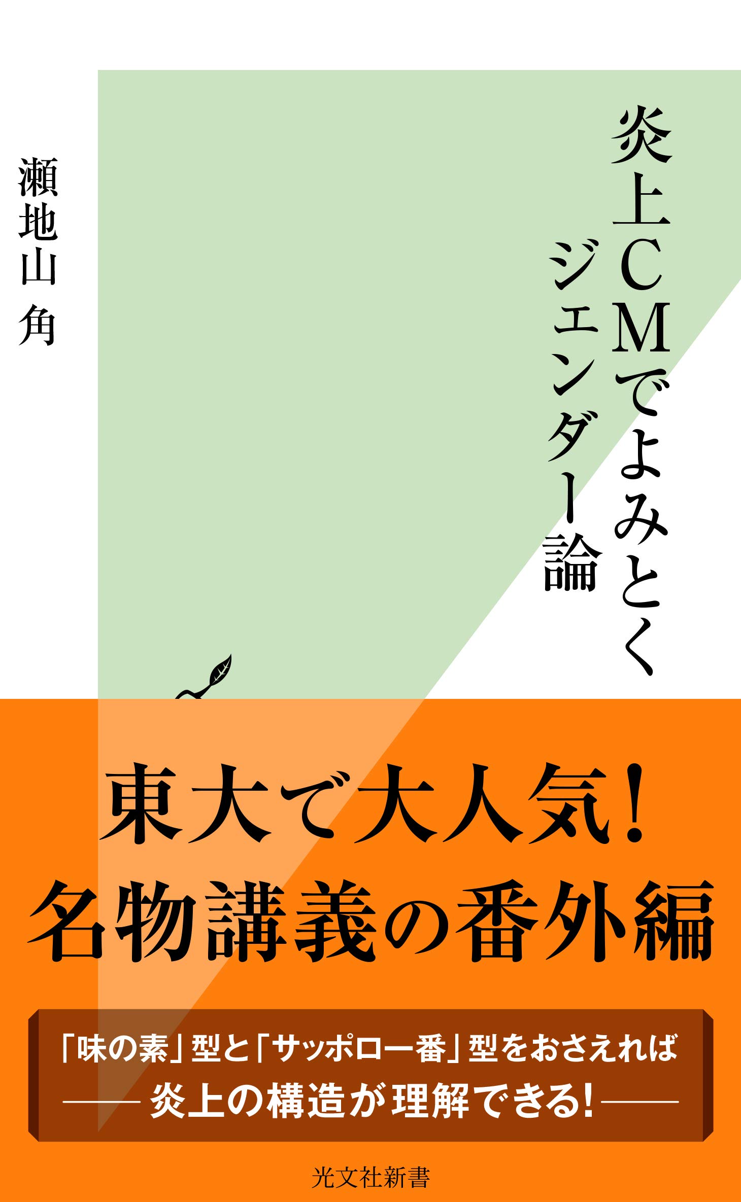 光文社 - あなたは誤解されている Amazon.co.jp: あなたはなぜ誤解されるのか~「私」を演出する