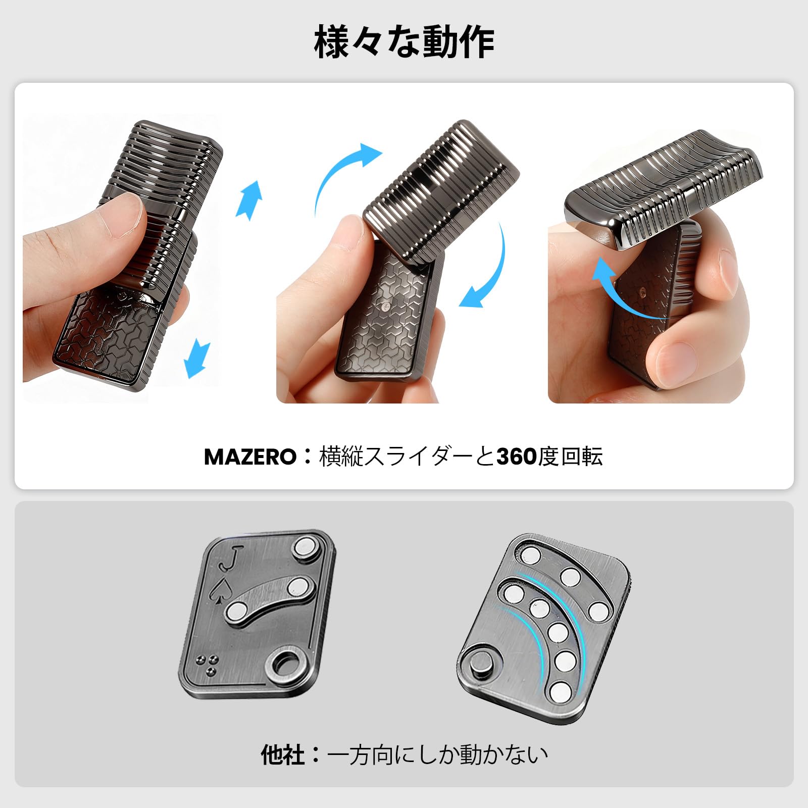 Amazon.co.jp: MAZERO フィジェットスライダー 2個セット 金属製 フィ