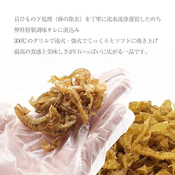 国産 ほたて貝ひも  9個セット 楽天市場】国産 帆立 焼き貝ひも 300g ホタテ貝 貝ひも 貝紐