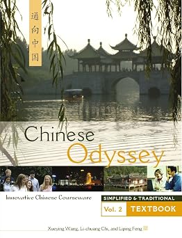 Chinese Odyssey, Volume 2 Combined Textbook Traditional and Simplified English and Chinese Edition