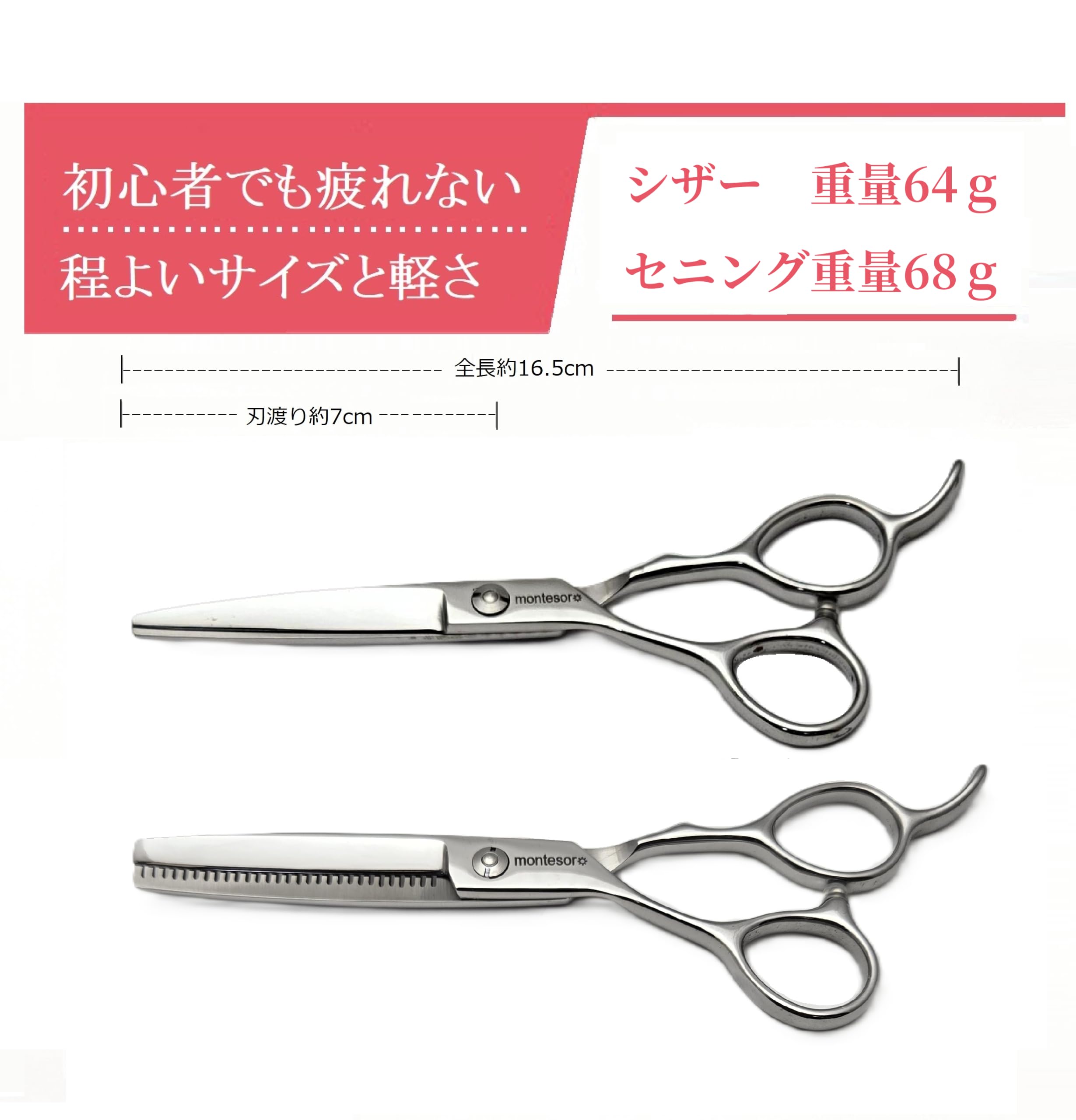 Amazon.co.jp: montesoro【左利き 専用】5点ヘアカットハサミ セニング
