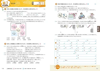 中学 教科書ぴったりトレーニング 技術・家庭1~3年 全教科書版