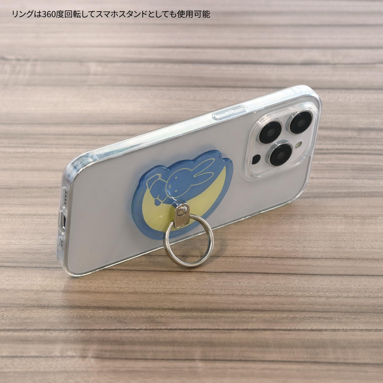 Gourmandies MF-494C Miffy Multi Ring Moon