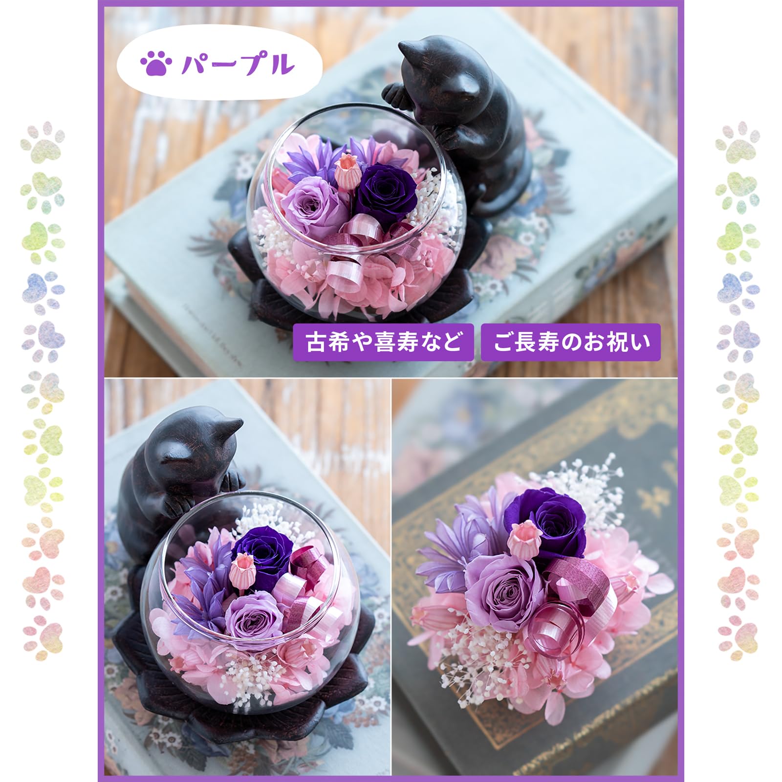 紫の花束　猫　5個セット 紫の花束猫5個セット