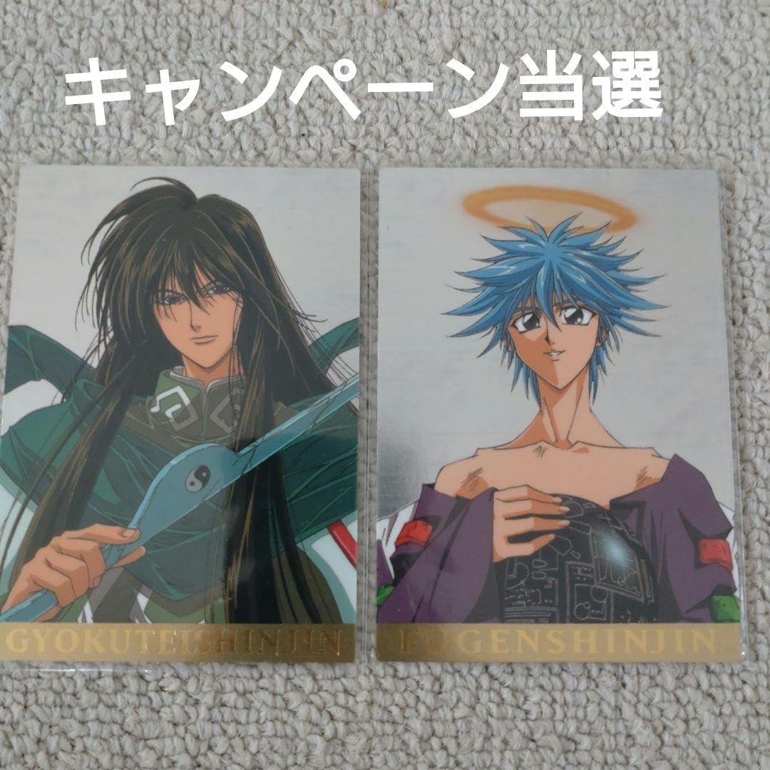 Amazon.co.jp: カードダスマスターズ 仙界伝 封神演義 キャンペーン