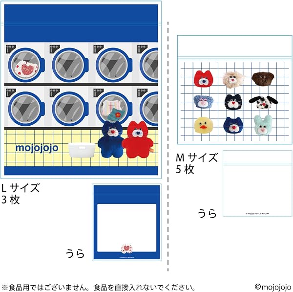 mojojojo ジッパーバッグ WASHING MACHINE (対象年齢6歳以上) IP909058 - 5