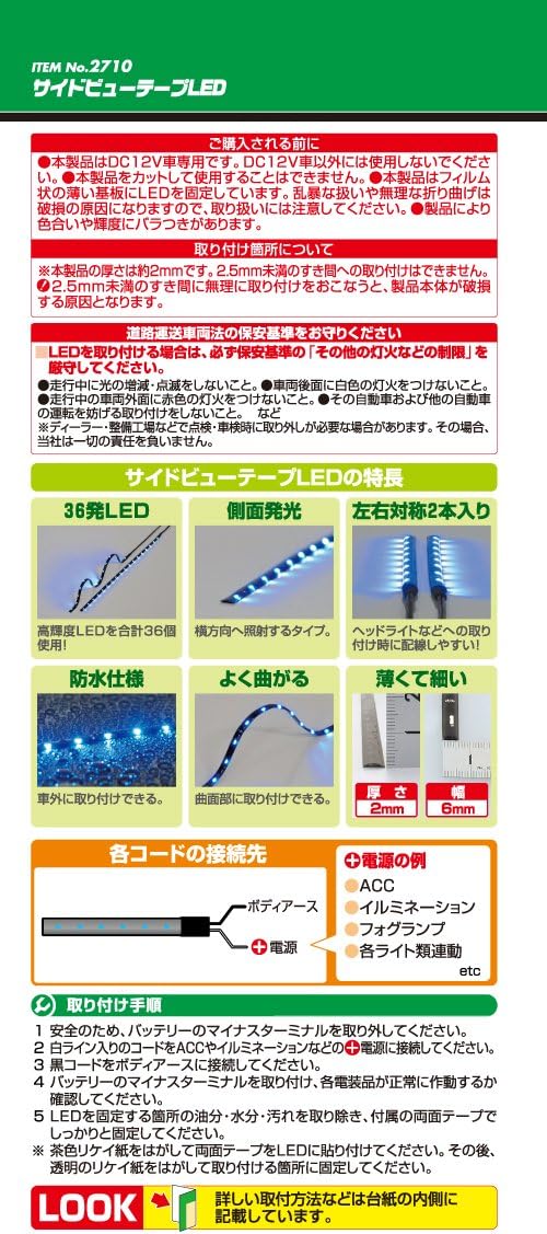 Amazon エーモン サイドビューテープled 青 30cm 2710 車 バイク 車 バイク
