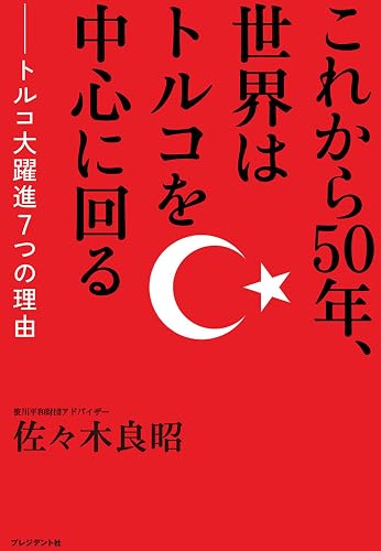 ���줫��50ǯ�������ϥȥ륳���濴�˲�� �� �ȥ륳�����ʣ��Ĥ���ͳ