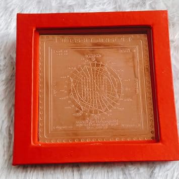 Energised Pure Copper Vastu Dik Dos Nashak Yantra10 cm x 10 cm x 0.02 cm Brown