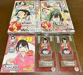 あかね噺 末永裕樹 馬上鷹将 直筆サイン入りアクリルプレート あかね噺 末永裕樹 馬上鷹将 直筆サイン入りアクリルプレート