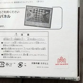 ジグソーパズル M.C.エッシャー 滝 1000ピース Amazon | エッシャー「滝」ジグソーパズル 1000ピース 世界最小