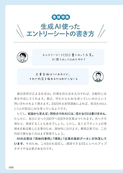ᾬᾈὨ成功者はこう書いた方ἅὟῨ 成功者はこう書いた! 職務経歴書・履歴書 完全版 | 坂本 直文