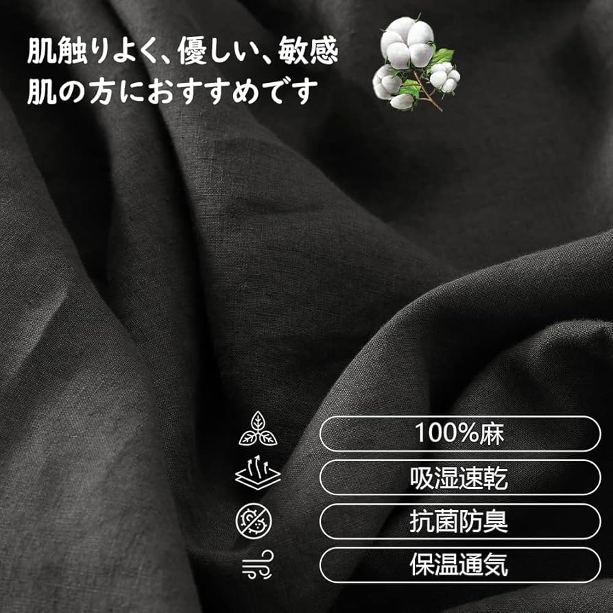 Amazon｜寝具カバーセット 麻 リネン100% ベッド用布団カバー