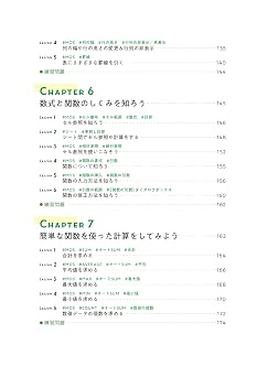 MOS対策・解説動画・追加レッスンPDF・練習用ファイル付き実務も資格もぜんぶやりたい! Excelよくばり入門 Excel 2024/2021 & Microsoft 365 対応(できるよくばり入門)