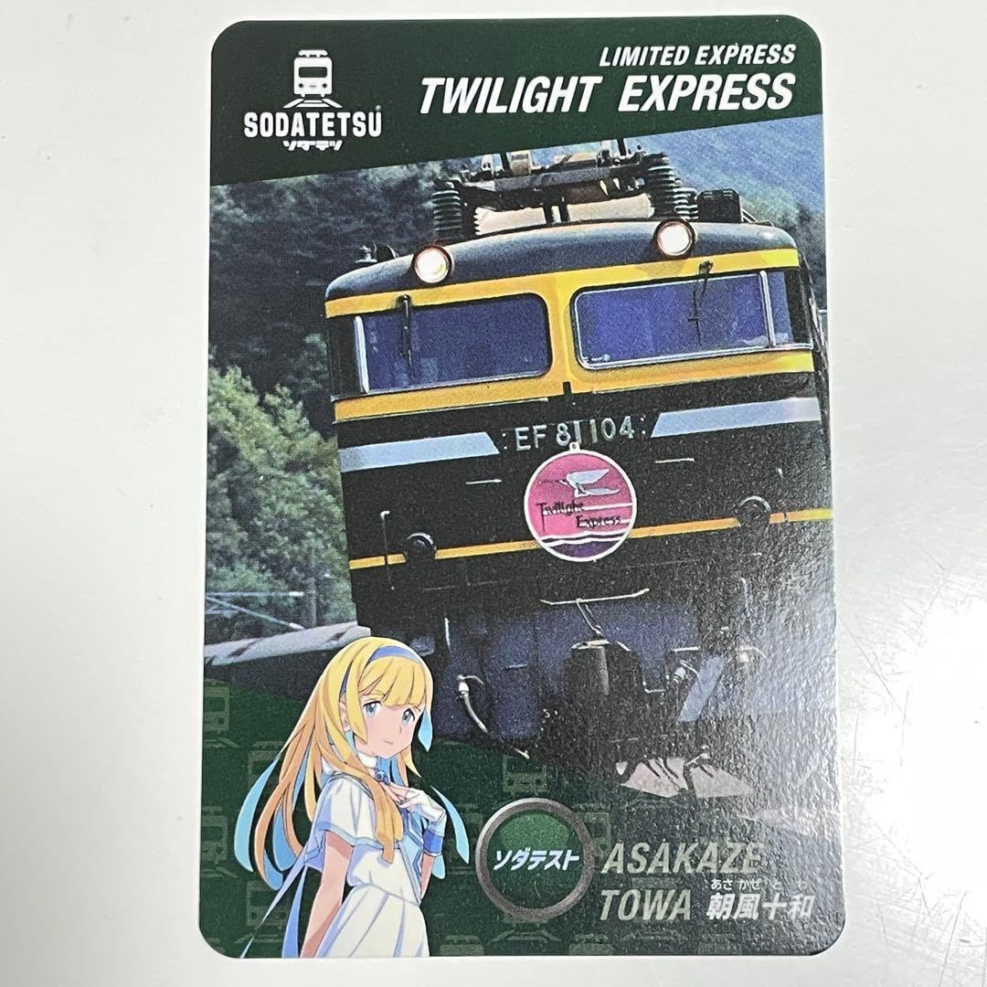 【未使用品/未開封】トワイライトエクスプレススイート　バスローブ 未使用品/未開封】トワイライトエクスプレススイート バスローブ