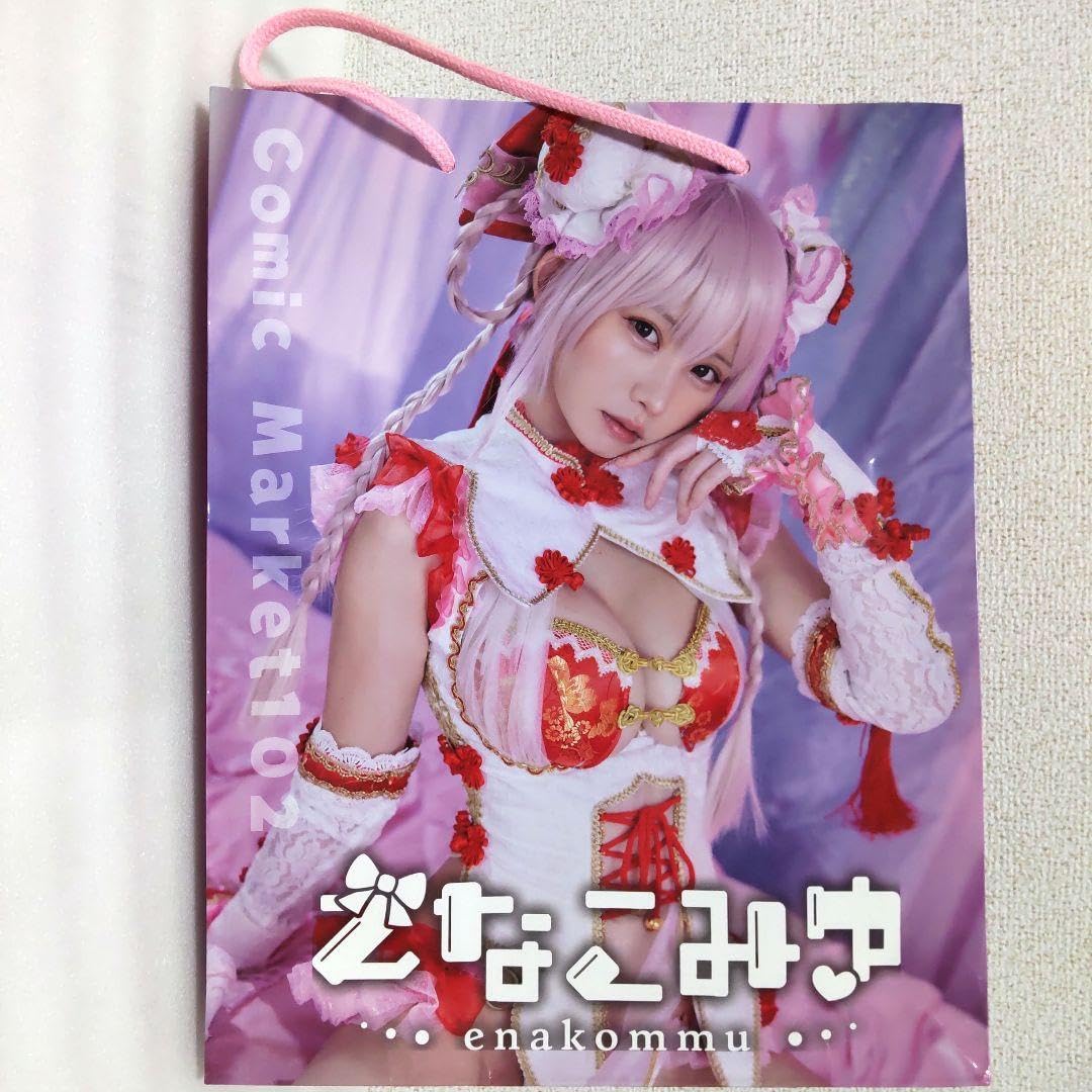 Amazon.co.jp: えなこ コミケC102 えなこりんセット と 可愛くてごめん  