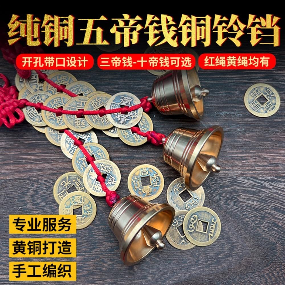 Feng Shui Good Luck Charms Furniture,Bag,Home,Office Other Scenes 铃铛五帝钱 Feng Shui Good Amulet 铜风铃七八九十六帝钱黄绳五窗户门对门 fengshui Chinese Tassel Ornaments-1765