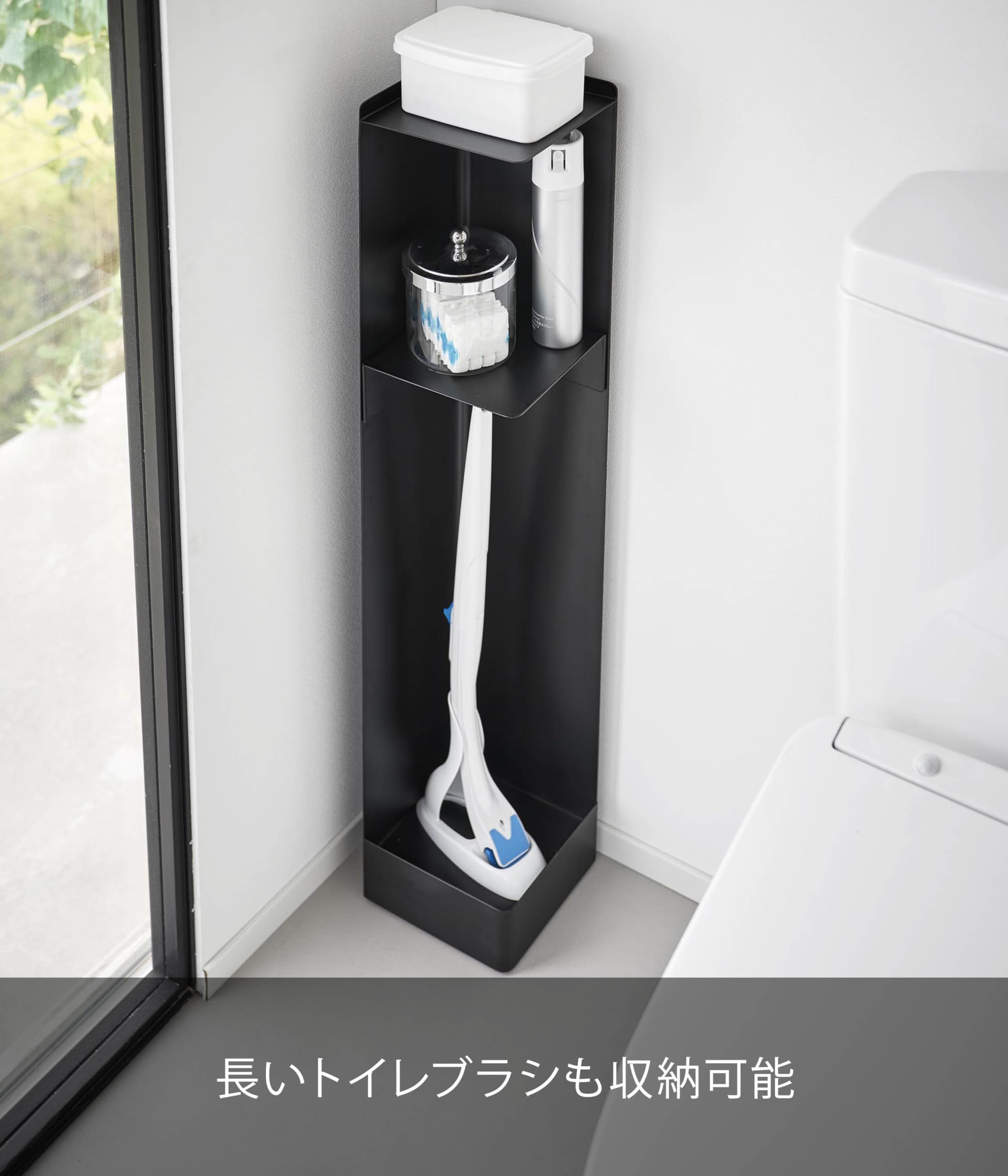 山崎実業(Yamazaki) トイレ収納 ブラック タワー トイレラック tower 【選べる2大特典付】 タワー 山崎実業 隠せるトイレ