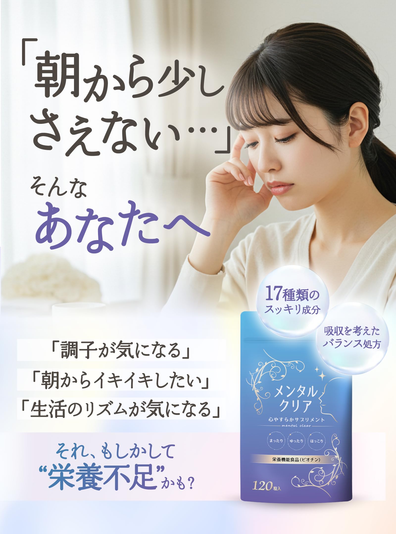 Amazon | セロトニン サプリ メンタルクリア (60日分) ホスファチジル