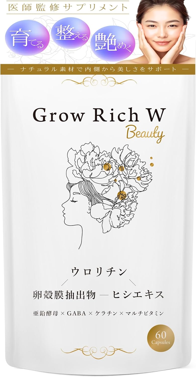 グローリッチW ビューティ