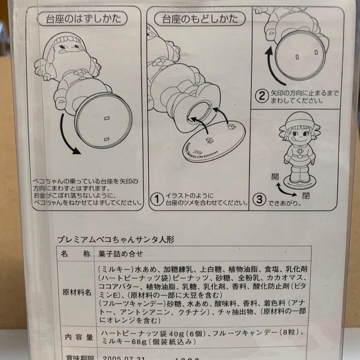 Amazon.co.jp: プレミアムペコちゃん ペコちゃん サンタ人形 