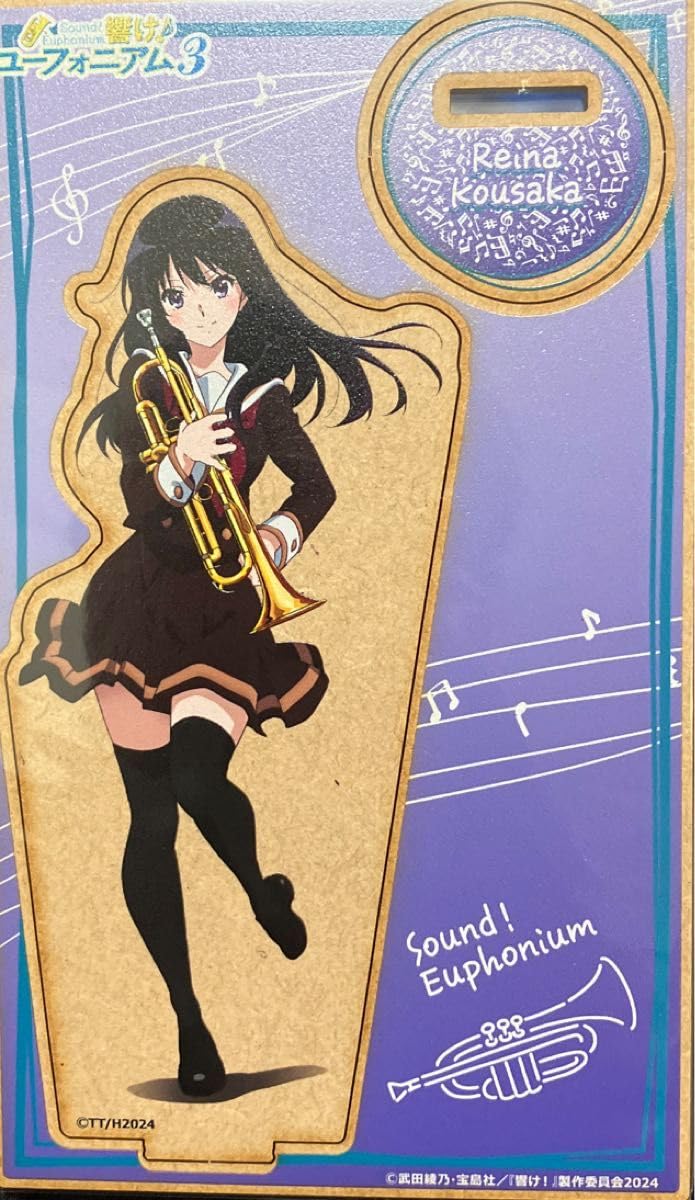 響け！ユーフォニアム カラオケの鉄人 木製スタンド 木ースタ Amazon.co.jp: 響け ユーフォニアム3 カラオケの鉄人 カラ鉄