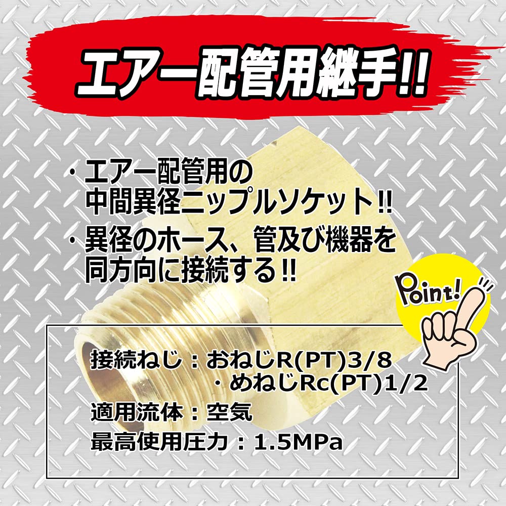 【 ノスケ→プロフご確認下さい 様 】 専用ぺージ Amazon.co.jp: SK11(エスケー11) ニップルソケット異径 おねじR