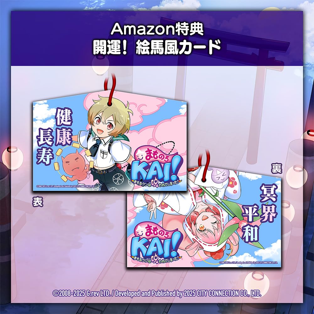 Amazon.co.jp: まものろKAI! ~まもるクンは呪われてしまった
