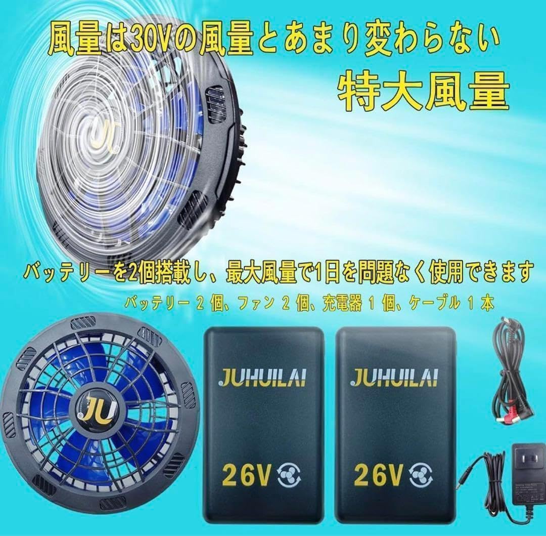 Amazon.co.jp: 空調服ファンバッテリー バッテリー2個セット 26V 予備  