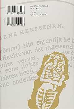 洋書　蘭学ターヘル・アナトミア/解体新書　インテリア　コレクション ターヘル・アナトミア - Wikipedia