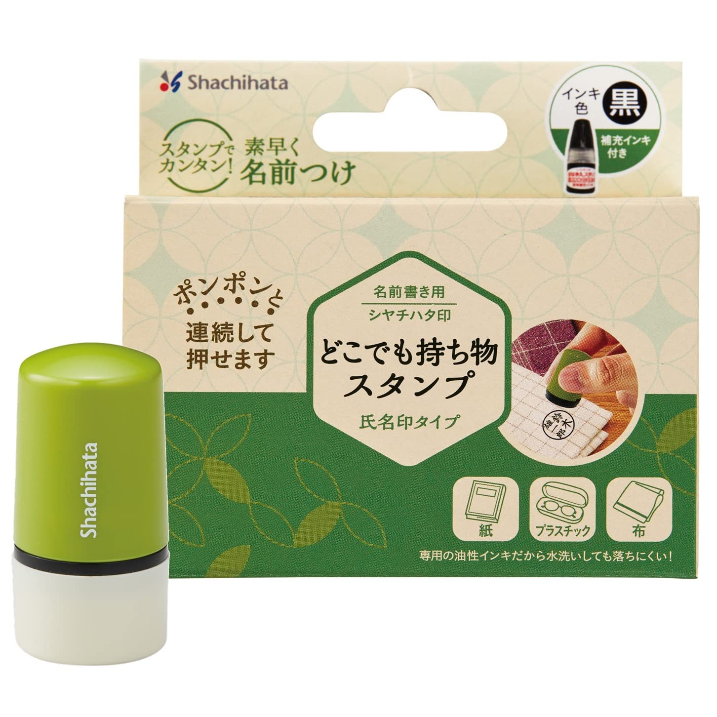 シャチハタ どこでも持ち物スタンプ 氏名印タイプ メールオーダー式 PEM-C1/MO インキ黒商品画像