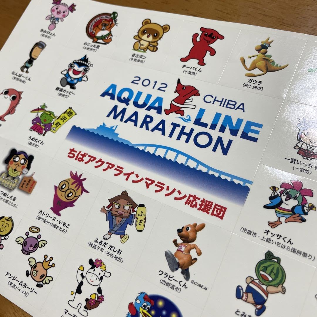 Amazon | ゆるキャラ シール ステッカー アクアラインマラソン