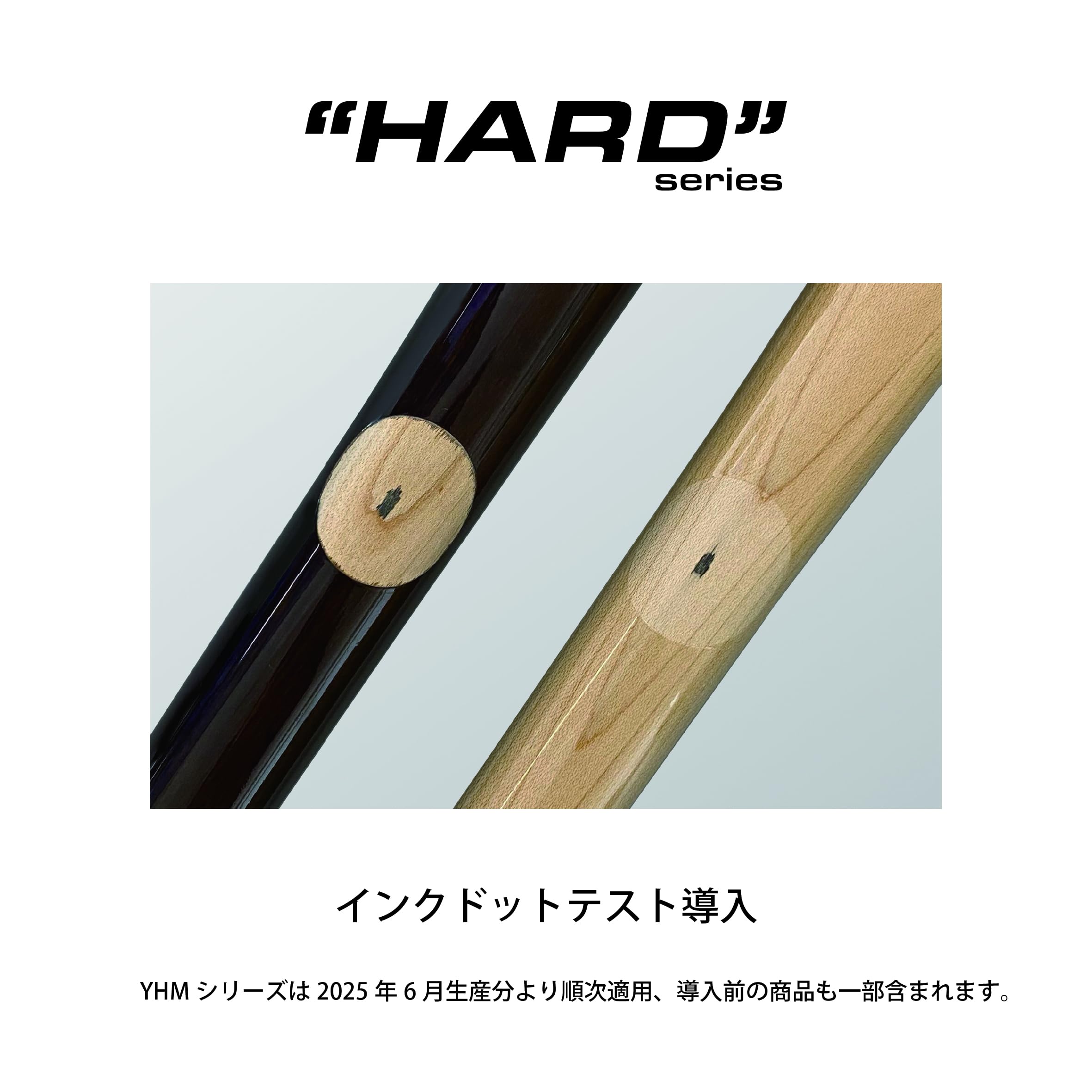 Amazon | Yanase YHM-008 硬式木製バット YHMメイプル 