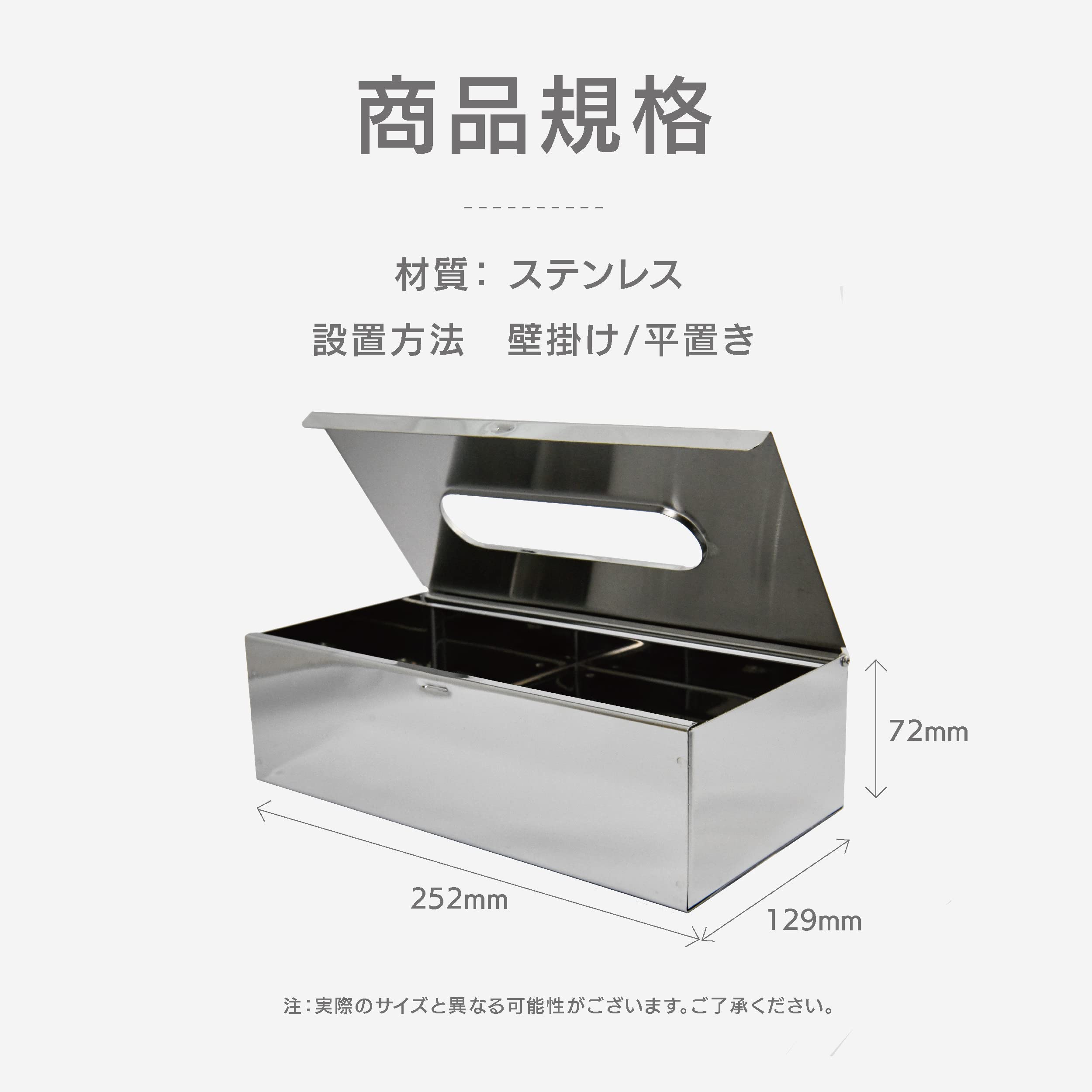 Amazon｜ステンレス製ティッシュケース 鏡面仕上げ 壁掛け可 シルバー