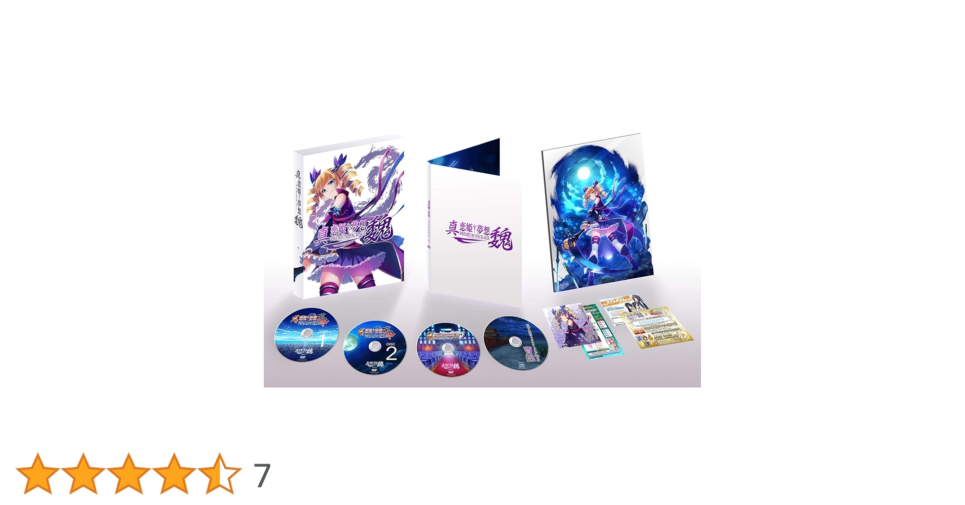 新品　真・恋姫†夢想 Collector's BOX コレクターズボックス 新品 真・恋姫†夢想 Collector's BOX コレクターズボックス Amazon.co