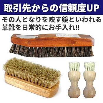 靴ブラシセット　【60パー商品】 Amazon | [FOOTSTEPS] 靴磨き ブラシ セット 馬毛ブラシ 豚毛