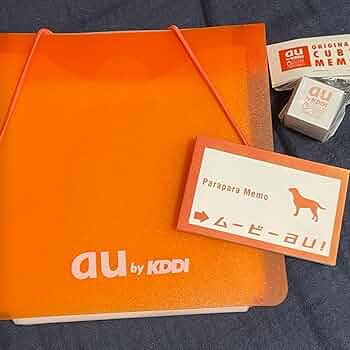 au ノベルティー 71doF5H2maL._UF350,350_QL50_.jpg