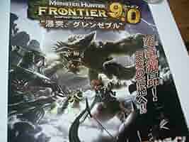 モンスターハンター フロンティア 10シーズン B2ポスター モンスターハンター フロンティア 10シーズン B2ポスター