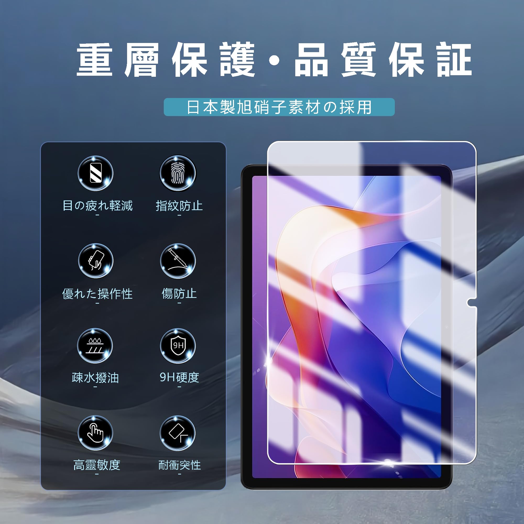 Amazon.co.jp: Awubaig 【 ブルーライトカット 】For Redmi Pad 2